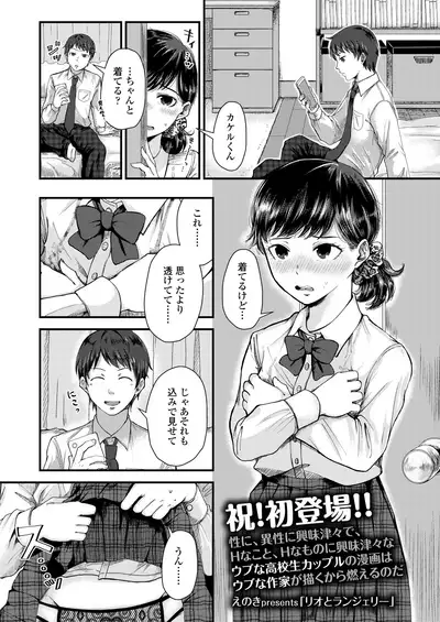 COMIC AOHA 2020 Natsu