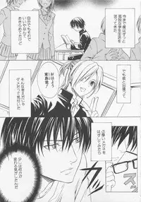 [Anthology] Shounentachi Vol. 2