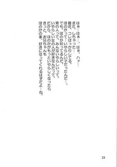 Shijou Saikyou no Feti?