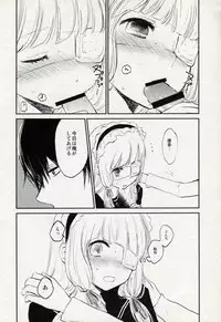 (C77) [Yo-kan (Yori)] Mari Kura (Dream C Club)