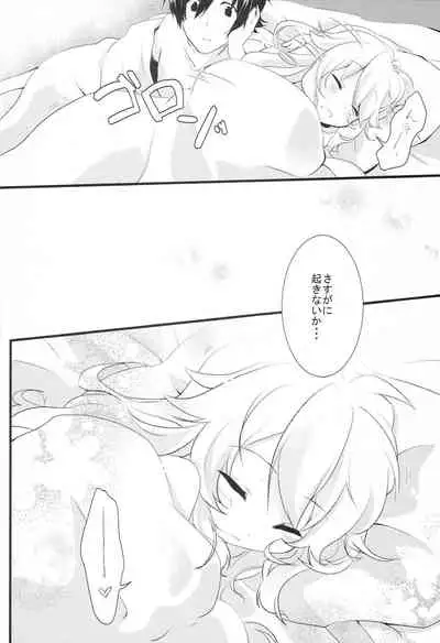 WAKE ME UP WITH A KISS