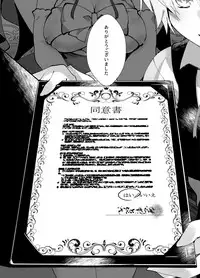 [A-WALKs (Fujishima Sei1go)] Idol Seiyuu Auction ~Gensakusha wa Kami-sama desu~