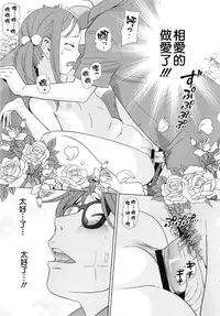 [Senke Kagero] Petit Heaven [Chinese] [Badluck1205#40]