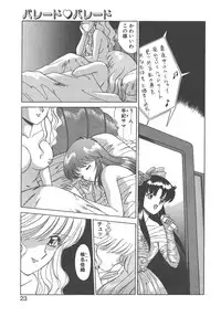 [Akifuji Satoshi] Parade Parade Side A