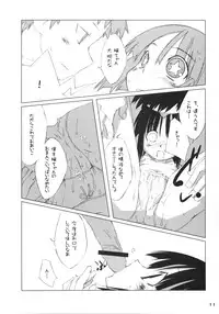 (C64) [Shimoboard, Ungrofish! (Himukai Yuji, Shimosan)] Kizutape (Kizuato)