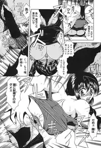 [Umihara Minato] Midara na Junshin | Indecent Innocent Heart