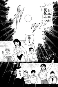 [Amamiya Jun] Koi wa Miracle! v03