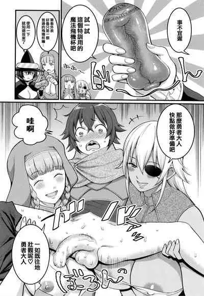 [Agata] Boku no Otona Shokugyou Taiken [Chinese] [篆儀通文書坊漢化]