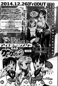 COMIC Penguin Celeb 2014-10