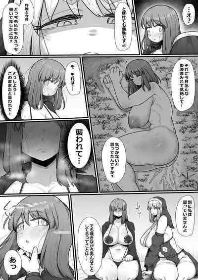Onna Boukensha × Futanari, Nani mo Okoranai Hazu ga Naku…