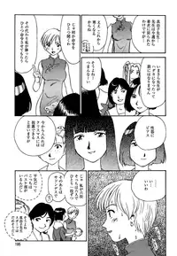 [Suehirogari] Cage 2 [Decensored]