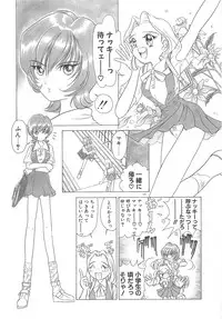 [Sano Takashi] Milky Stream Liner