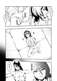 [Hamanasu Chaya (Hamanasu)] RUKIA'S ROOM (BLEACH) [Digital]