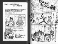 [Kawamoto Hiroshi] Nyuukiteki na Kanojo