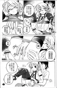 [Wanyanaguda] Kuro Loli [Chinese]