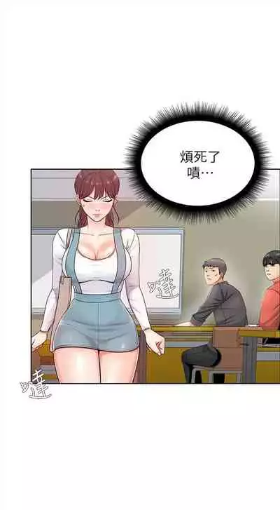 [北鼻 & 逃兵] 超市的漂亮姐姐 1-69 官方中文（連載中）