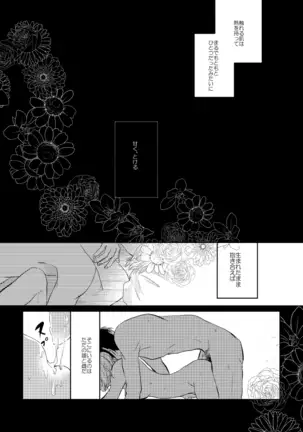 Mikazuki-san Watashi no Hajimete Morattekudasai