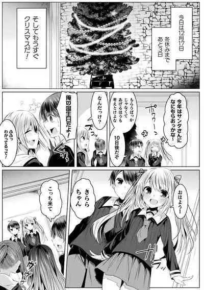 Kirara Kirara NTR Mahou Shoujo wa Kawatteiku.. THE COMIC