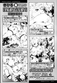COMIC Tenma 2014-10