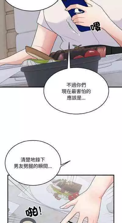 [牛脾气 | 牛脾氣 & TWIN] 打脸的告白 | 教训告白 | 打臉的告白 | 教訓告白 1-7 [Chinese] [Ongoing]