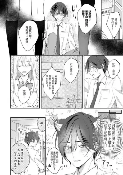 Kimi to janakya Koi mo Dekinai | 倘若不是你，恋爱就无从谈起 1-5