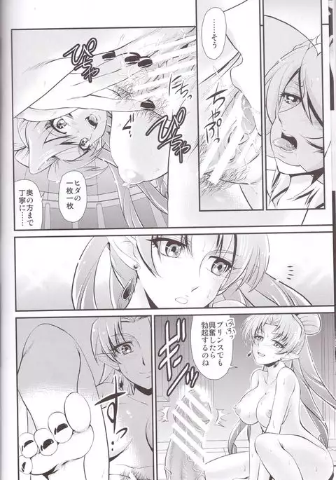 I only meant to stay awhile