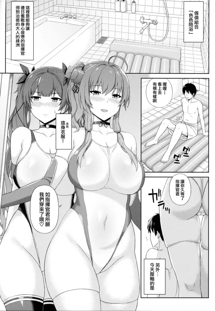 AzuLan Soap-bu -Union Hen-