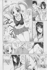 [Abe Tsukumo] Gachinko Love!