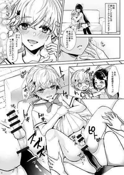 [Chijoku An (Kuzumochi)] Sonogo no Omorashi Sensei