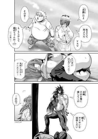 『地上100階』71-74話特別版