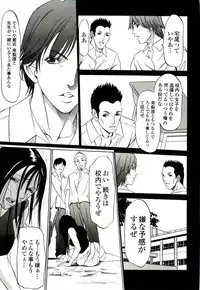 [Psycho] Kyokugen gangu