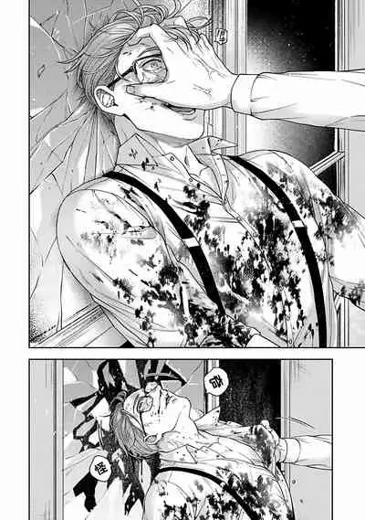 Undead Pappy | 吸血鬼爸比