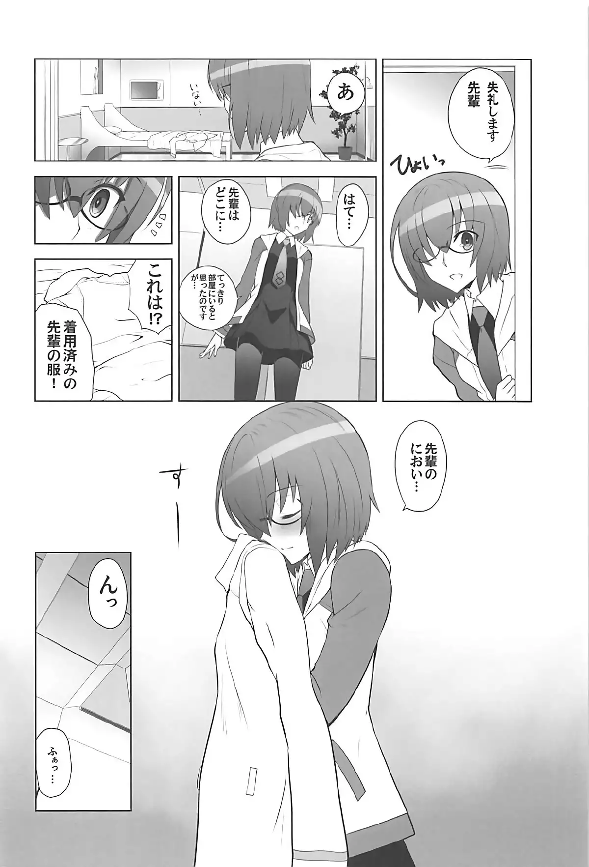 T*MOON COMPLEX GO R18 Soushuuhen