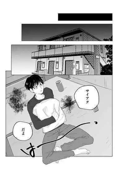 [hachiaki] Yuurei Shoshinsha ni Natsukaremashita [Digital]