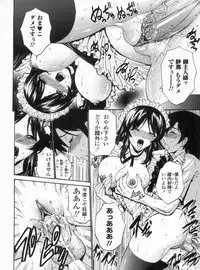 [Nishikawa Kou] Otome Sensei