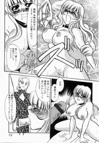 [Umino Yayoi] Initiative -Shudouken-