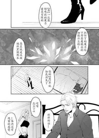 [Umekichi] Dante x Vergil (Devil May Cry 5) [Chinese]