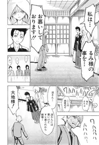 COMIC Mugen Tensei 2015-01