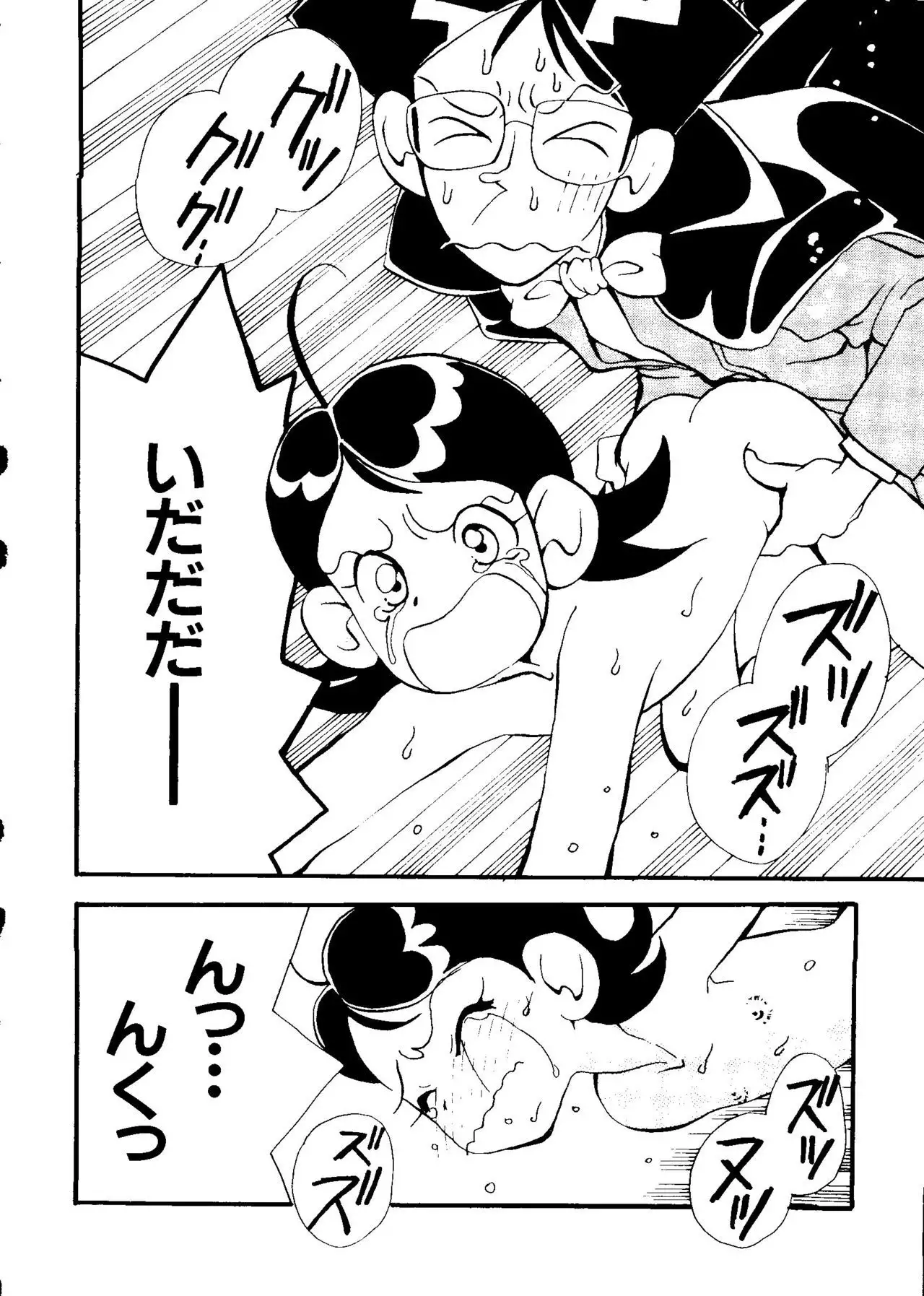 Love Chara Taizen No. 3