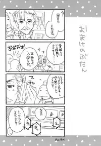 (C94) [ABLISS (Mei)] Splash Summer!! (Kyoukai Senjou no Horizon)