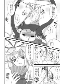 (Kouroumu 4) [Nekotank (Maitou)] i♥pet (Touhou Project)