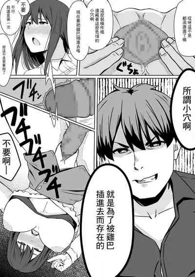 Ou-sama GAME | 國王GAME