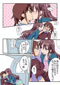 Trouble Sweets (とらぶる☆すいーつ)