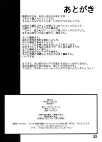 [Arsenothelus (Rebis & Arawaza Kakeru)] Udonfumi Full Power!! (Eiken)