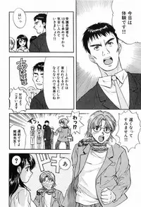 [Nagano Akane] P-nuts