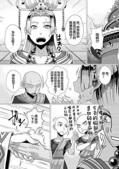 Ura Renbu Touma Gyou