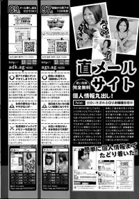 COMIC SIGMA 2014-07 Vol.80