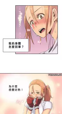 [﻿Chance, Kamang] Sports Girl ch.1-2[Chinese](沒有漢化)