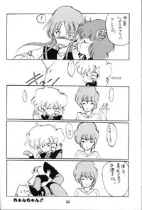 (C34) [Kotatsuya (Rei Aran, Kotatsu Neko)] Honobono! Iczer 1 (Fight! Iczer One)