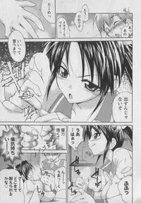 [Abe Tsukumo] Gachinko Love!